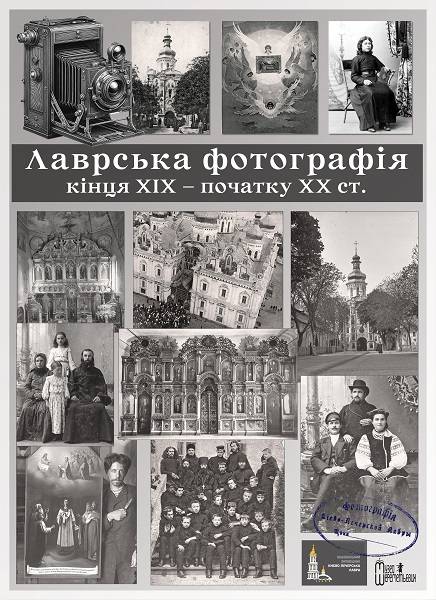 Photography at the Lavra in the Late 19th and Early 20th Centuries