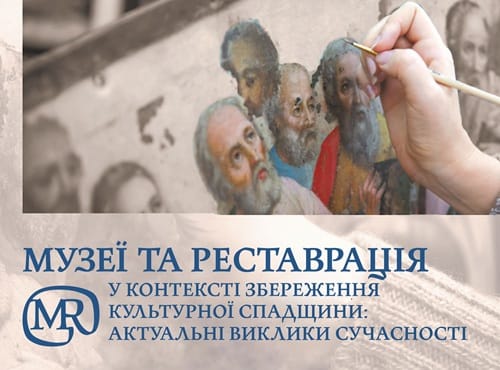 Музеї та реставрація у контексті збереження культурної спадщини: актуальні виклики сучасності Музеї та реставрація у контексті збереження культурної спадщини: актуальні виклики сучасності