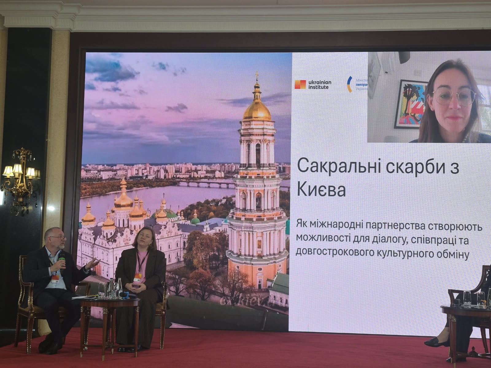 Повернути українській спадщині її історію: досвід Лаври представили на Міжнародному форумі культурної дипломатії Повернути українській спадщині її історію: досвід Лаври представили на Міжнародному форумі культурної дипломатії